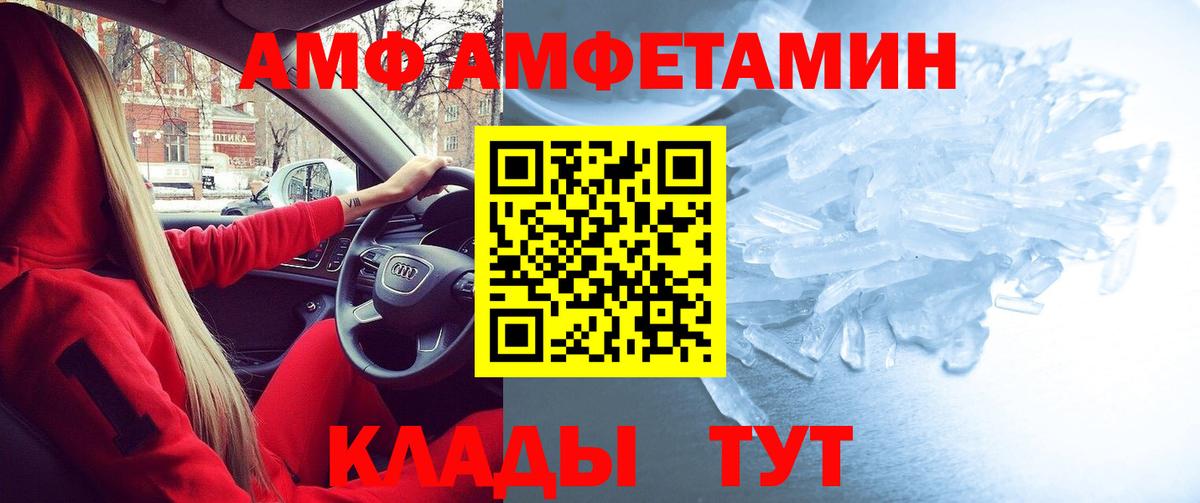 АМФ  Amphetamine  Вход с VPN  Нижнеудинск  АМФ 97% 