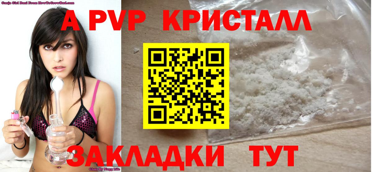 А ПВП VHQ  Вход с VPN  Alpha-PVP  A-PVP Соль  Нижнеудинск 