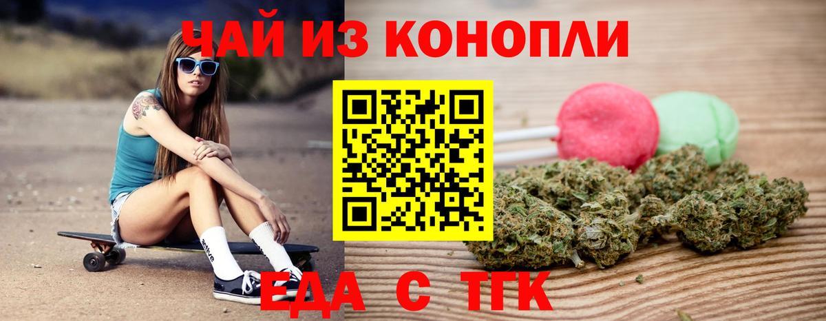Canna-Cookies марихуана  Вход с VPN  Нижнеудинск 