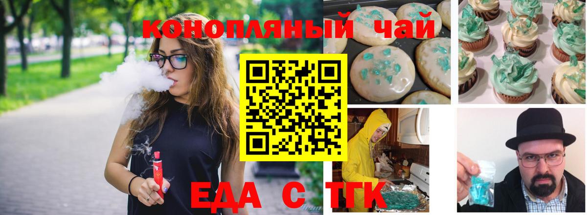 Cannafood конопля  Нижнеудинск 