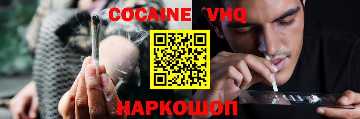 КОКАИН 97%  COCAIN 97%  Нижнеудинск  Вход с VPN 
