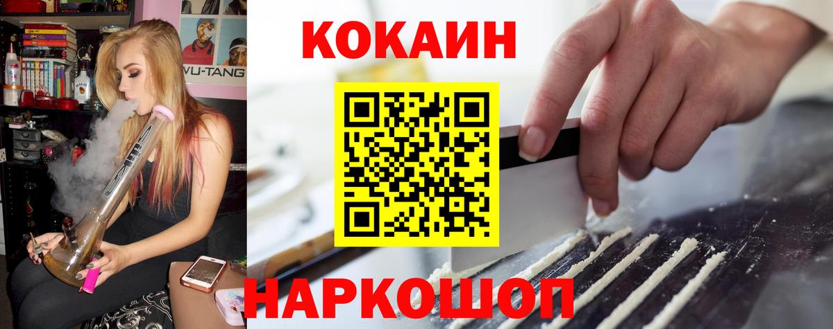 Cocaine Колумбийский Нижнеудинск
