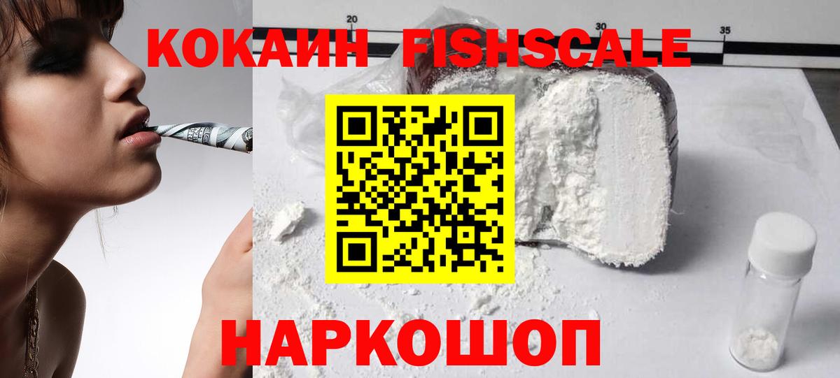 КОКАИН 98% Нижнеудинск