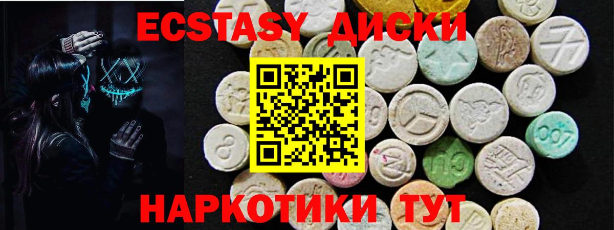 Нижнеудинск  Ecstasy Cube  Вход с VPN  Экстази Cube 