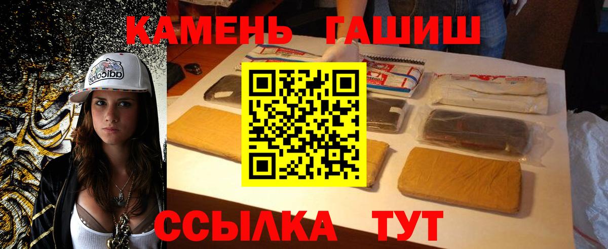 Гашиш гарик Нижнеудинск