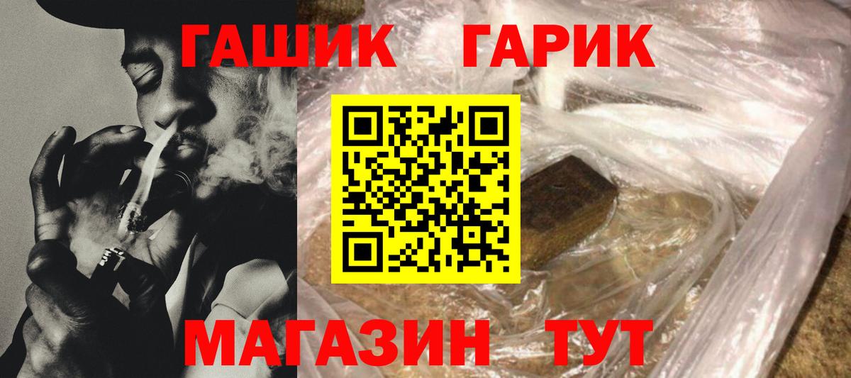Гашиш гарик  Гашиш гашик  где купить   Вход с VPN  Нижнеудинск  ГАШ 