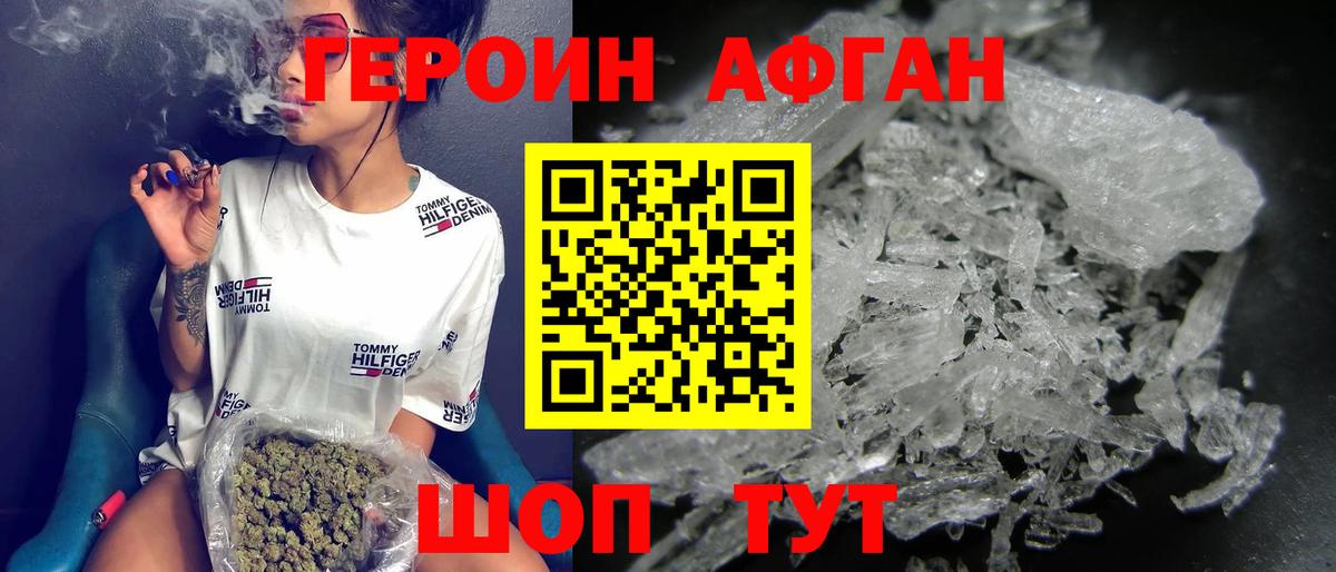 Нижнеудинск  ГЕРОИН  Вход с VPN  Героин хмурый 