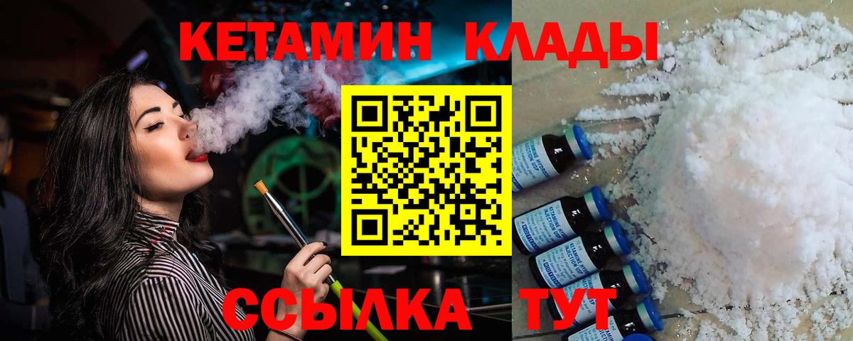 КЕТАМИН ketamine  Нижнеудинск 