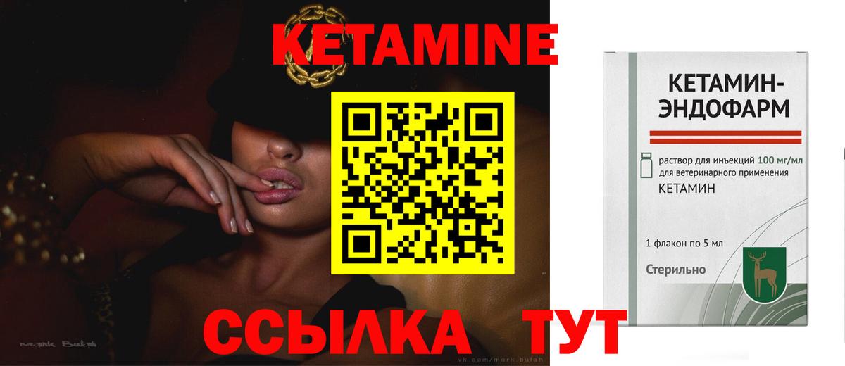 Кетамин VHQ  даркнет состав  Нижнеудинск  Вход с VPN  Кетамин ketamine 