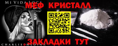 кристаллы Бийск