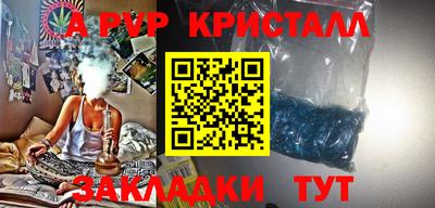 кристаллы Бийск