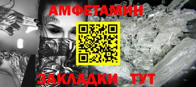 амфетамин Гай