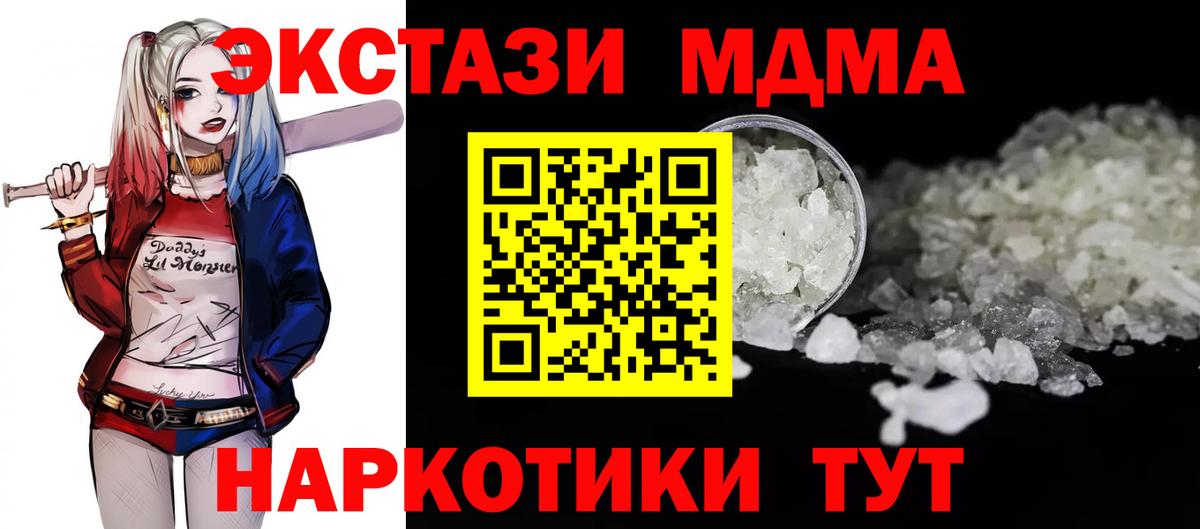Нижнеудинск  MDMA  МДМА кристаллы  Вход с VPN  MDMA VHQ 