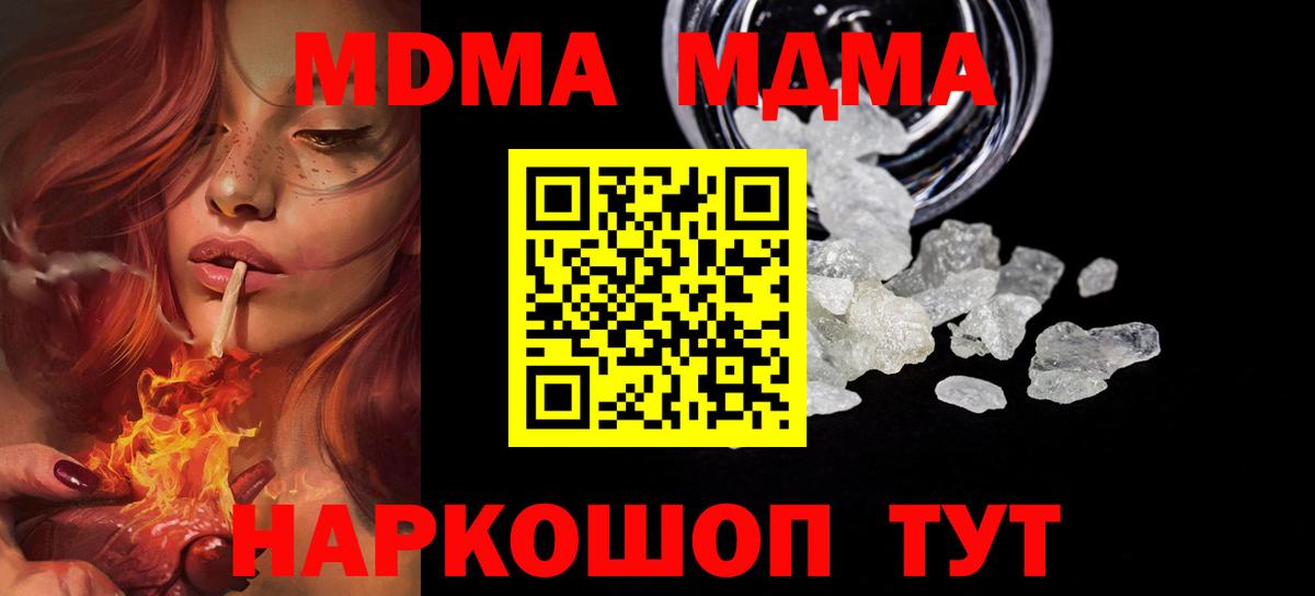 МДМА кристаллы Нижнеудинск
