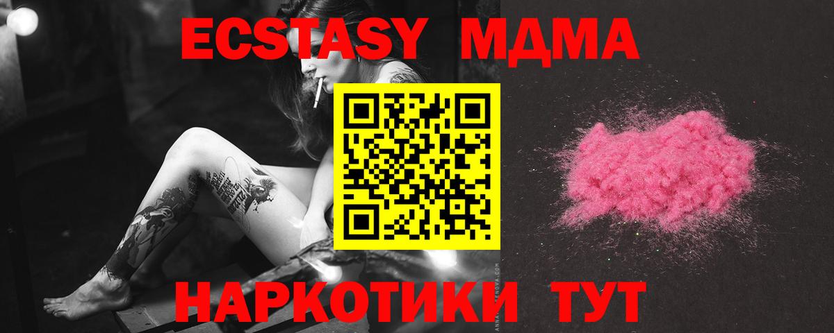 МДМА кристаллы  Нижнеудинск  МДМА  MDMA молли 