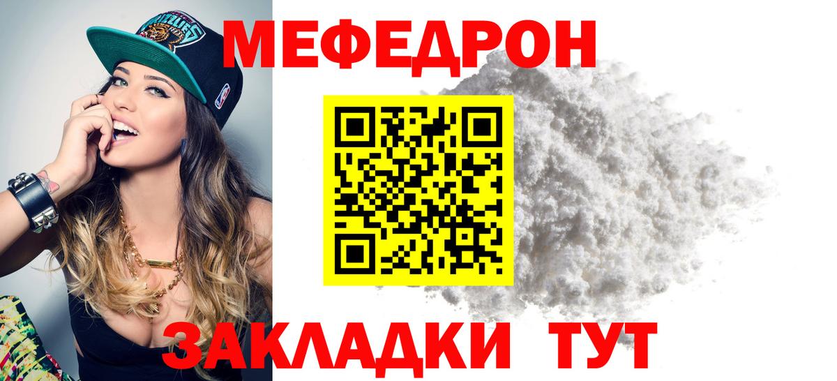 Нижнеудинск  МЕФ мяу мяу  Мефедрон VHQ  Вход с VPN 
