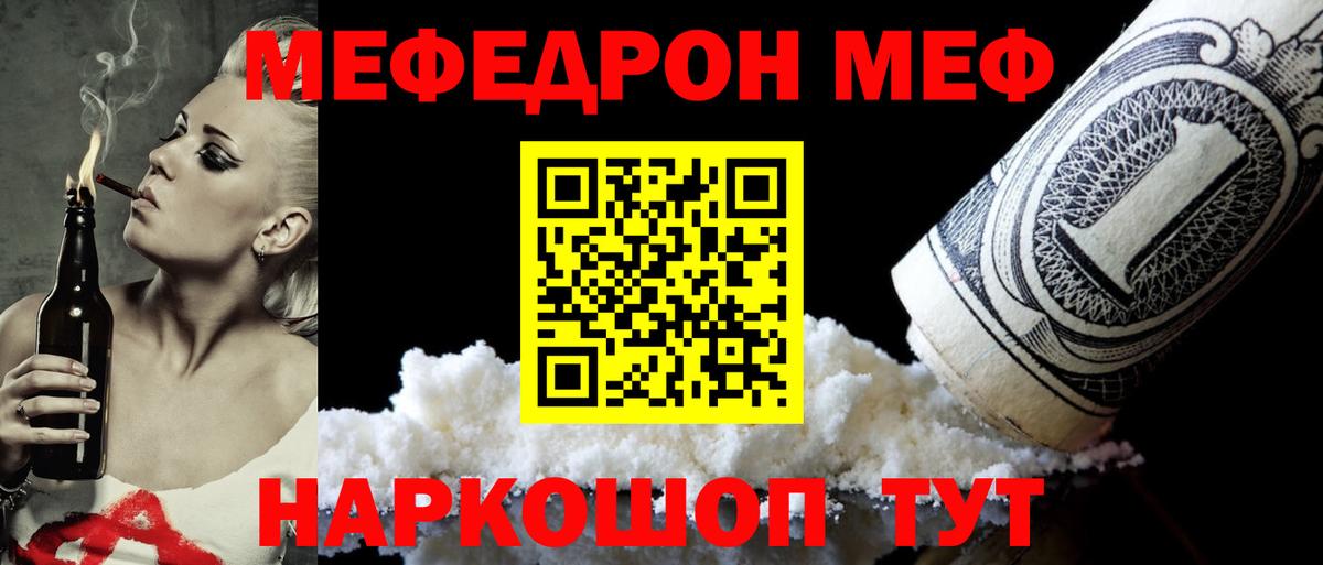 Меф мука  Мефедрон  Нижнеудинск  МЕФ  Мефедрон mephedrone 