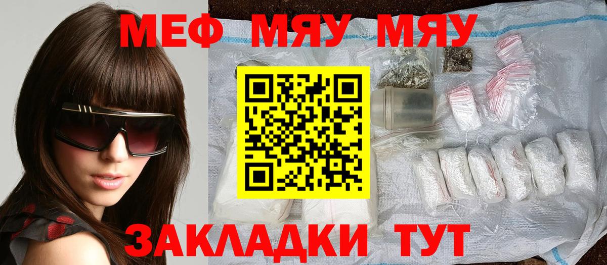 МЕФ  Нижнеудинск