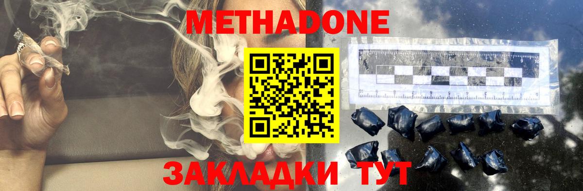 Метадон methadone  mega ССЫЛКА  Нижнеудинск 