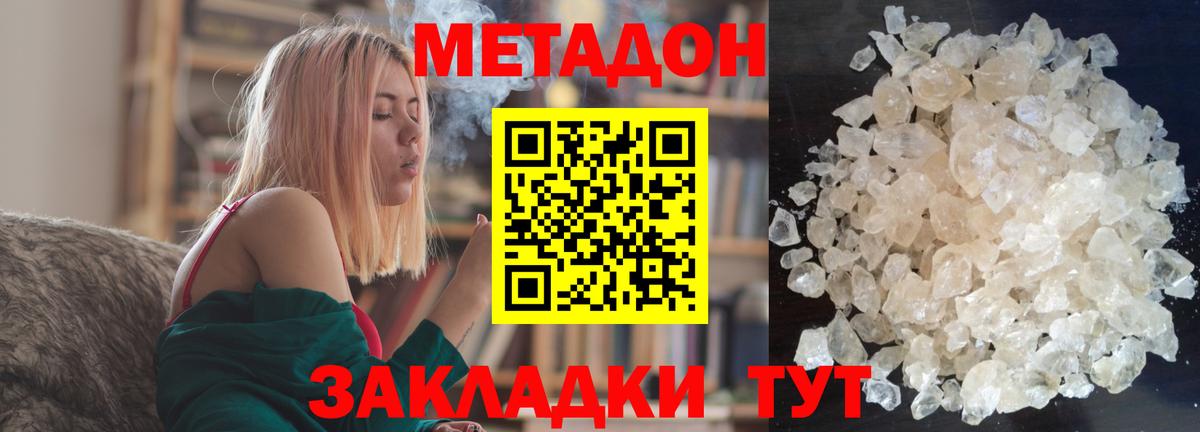 Метадон мёд  Вход с VPN  Нижнеудинск 
