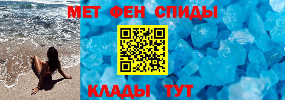 МЕТАМФЕТАМИН винт  Нижнеудинск 