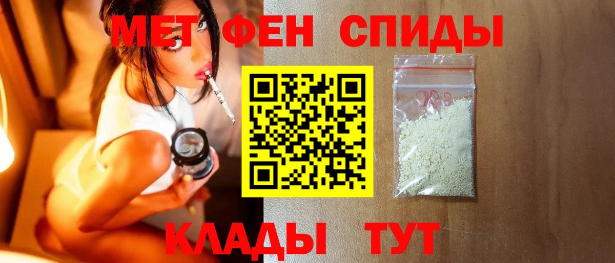 Первитин мет Нижнеудинск