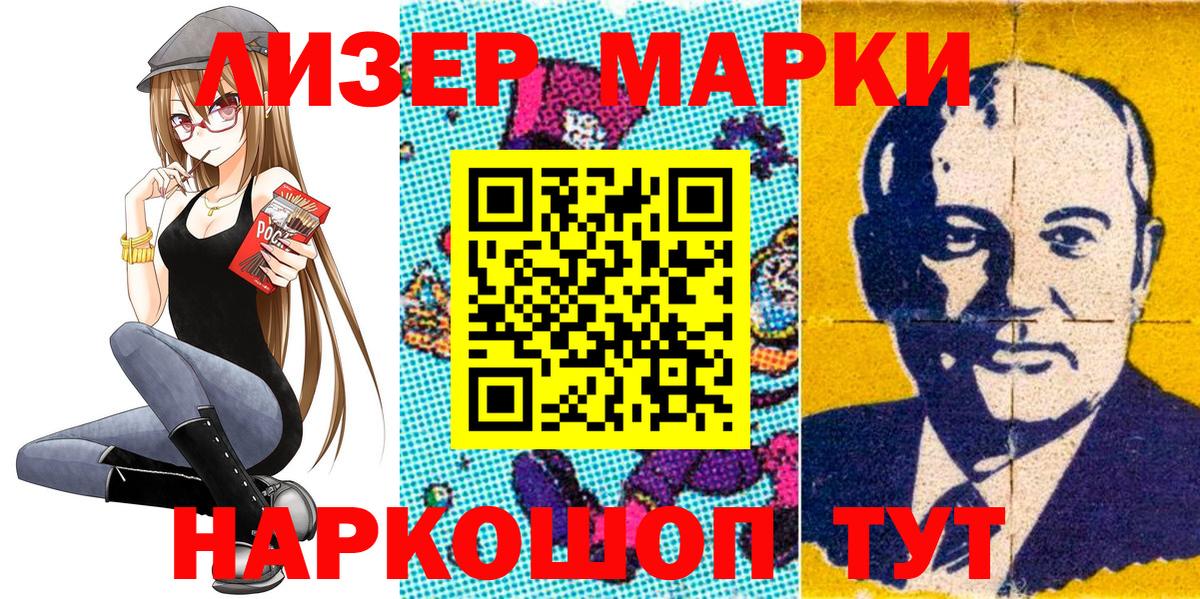 Марки 25I-NBOMe 1,5мг  Нижнеудинск  Марки 25I-NBOMe  Марки 25I-NBOMe 1,5мг 