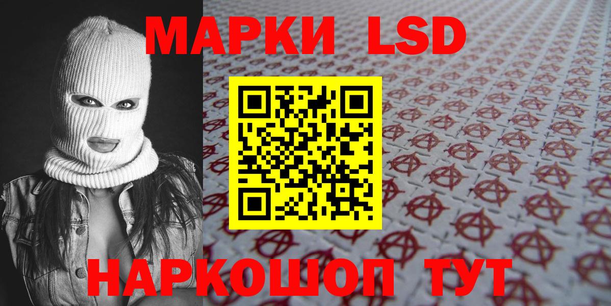 Марки N-bome 1,8мг Нижнеудинск