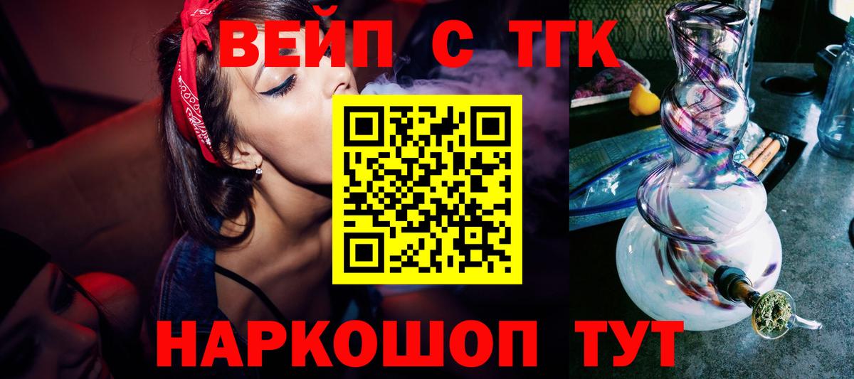 Дистиллят ТГК THC oil  Вход с VPN  Нижнеудинск 