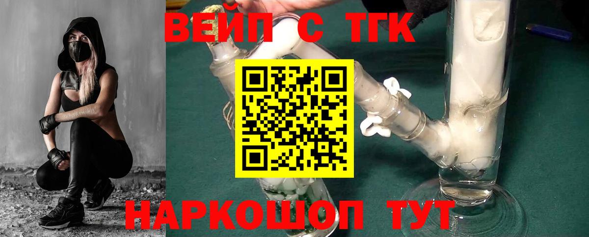 ТГК жижа Нижнеудинск