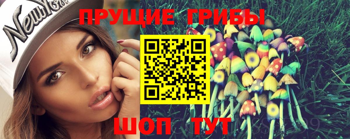 Галлюциногенные грибы мицелий Нижнеудинск